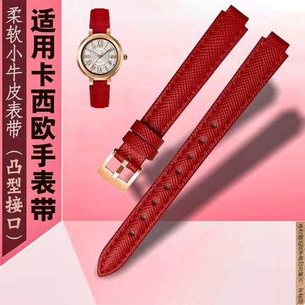 原厂代用卡西欧真皮手表带SHEEN-3034/4029系列牛皮凸口女士红色