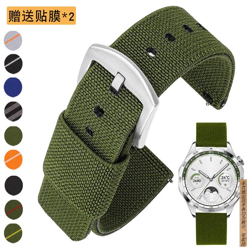原厂代用华为GT4手表带GT3编织尼龙gt235弹力编织表带18/20/22mm