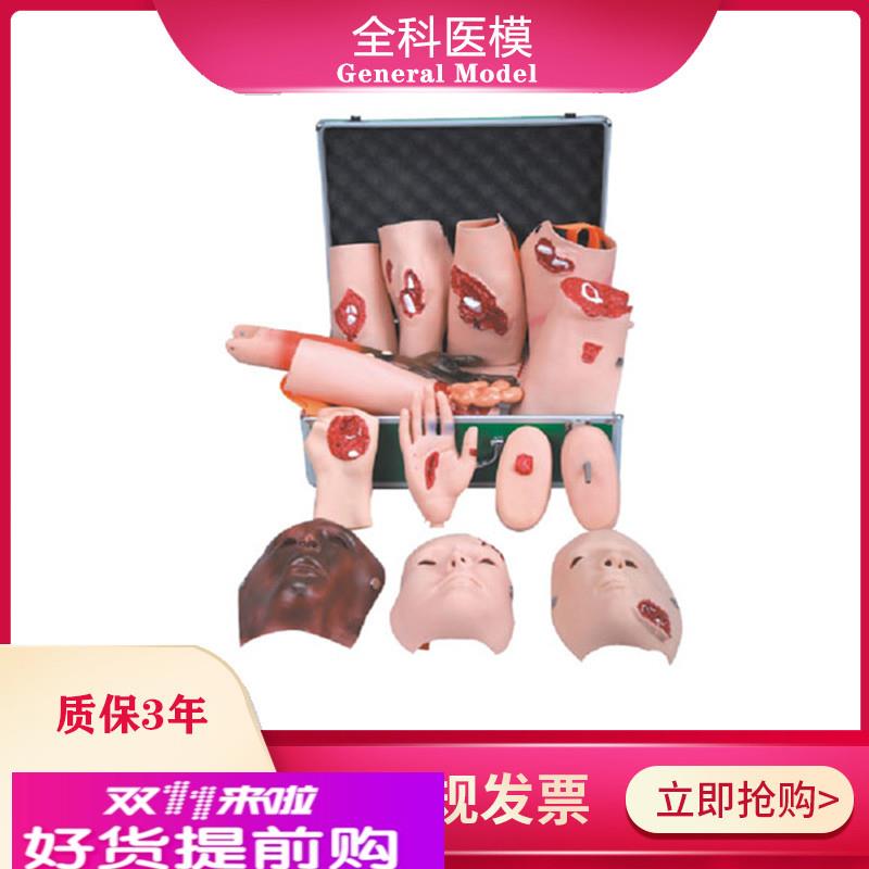 创伤评估模块烧伤撞伤面皮手脚四肢全功能创伤护理医学教具模块