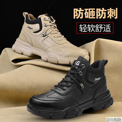 鼎固劳保鞋男款防z砸防刺穿高帮夏季通气四季通用男士轻便软底工
