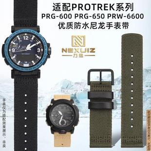 原廠代用卡西歐PROTREK系列PRG 6600尼龍手表帶24mm 650PRW 600