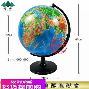 34002 平面地形地球儀 32cm高清地形地貌教學器材 4000000模型