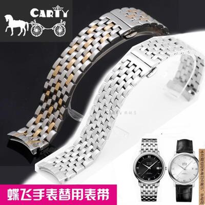 原厂代用钢表带手表配件适欧米茄表带碟飞蝶飞DEVILLE弧口20mm男