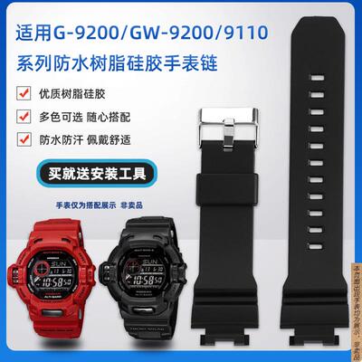 原厂代用卡西欧GSHOCK系列GW-9200/GW-9110G-9200硅胶手表带男