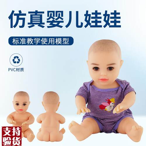 关节可活动软体仿真婴儿硅胶娃娃益智早教玩具准S妈妈练习BB模特