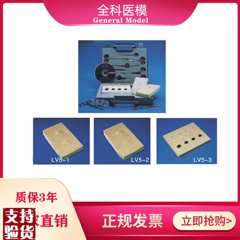 多功能小手术训练工具箱常见病切除练习L模块基本技术训练模具