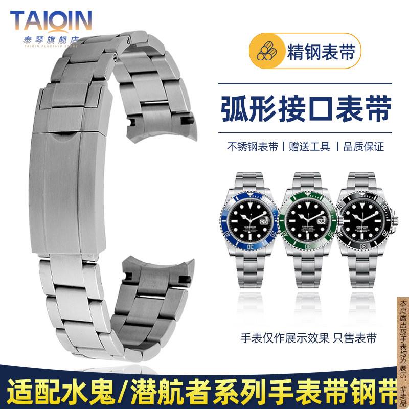 原厂代用劳力士绿水鬼手表带钢带黑蓝水鬼/潜航者系列表带20mm