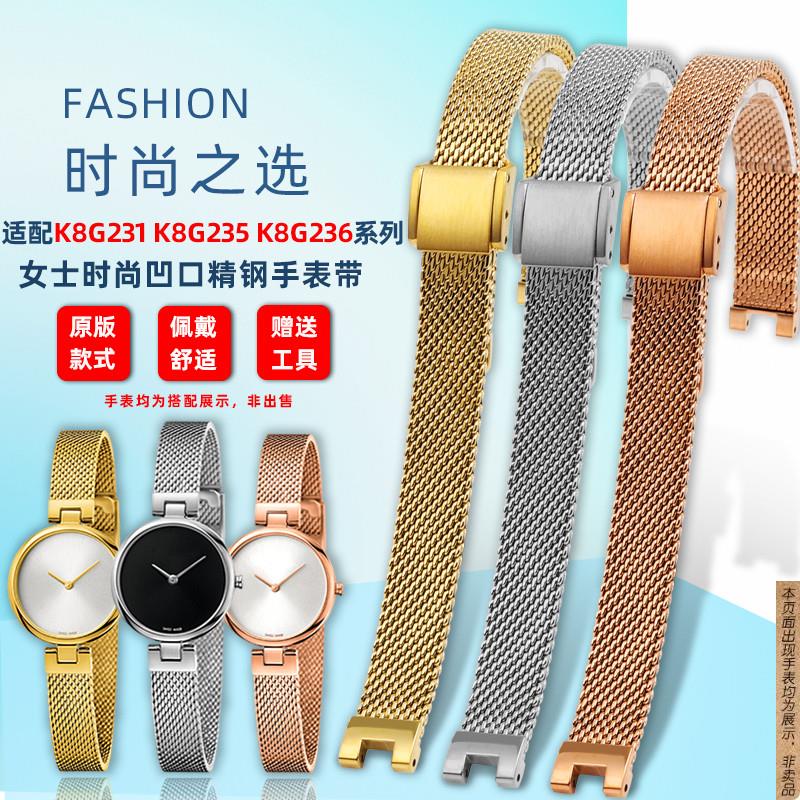 原厂代用凹口精钢表链CK手表女K8G236K8G231K8G235钢带配件10mm