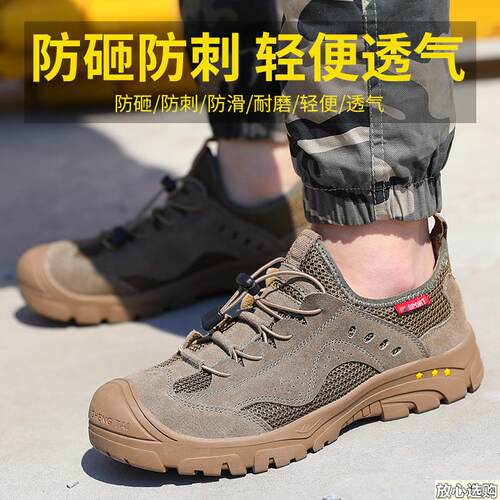 劳保鞋男夏季轻便透气绝缘6KV电焊工作鞋x防砸防刺穿安全防护鞋