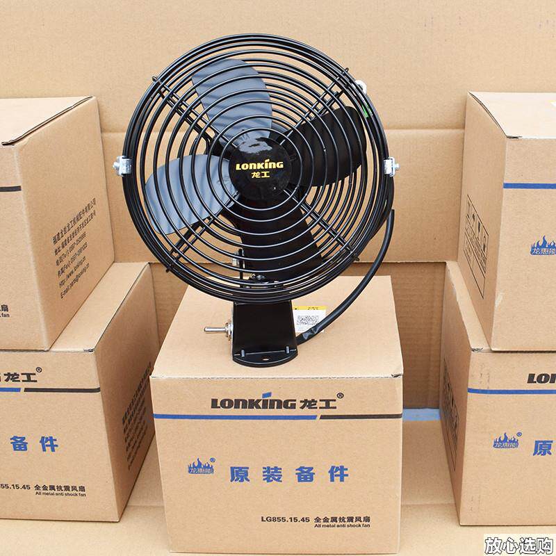 龙工装载机电风扇原厂85F0853855B驾驶室内24伏6寸8寸金属风扇