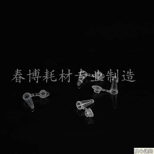 优质0.1ml离心管100ulPCR管100m0支/包适配新型PCR仪
