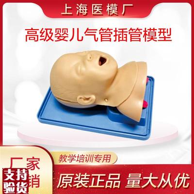 高级婴儿气管插管训练模型婴儿气管插管模型婴U儿气管插管训练