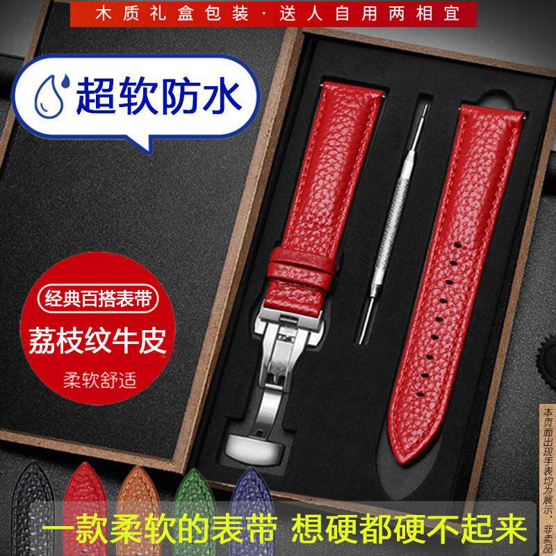 原厂代用真皮手表带男女蝴蝶扣软皮防水表链天王卡西欧天梭罗西尼