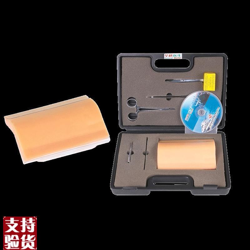 高级外科基本技能训练工具箱GXD/LV3
