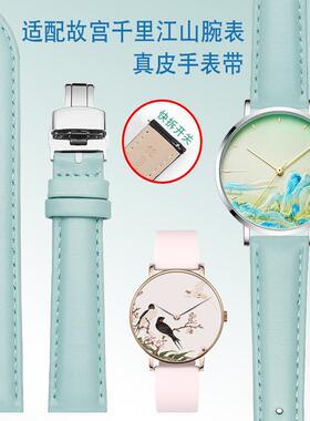 原厂代用真皮手表带故宫千里江山系列浅蓝色文艺风快拆款表带女16