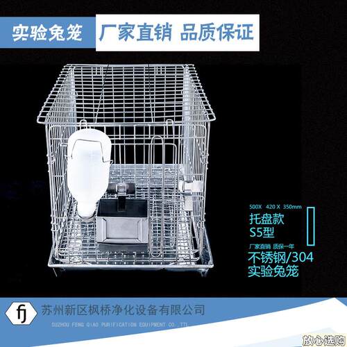 实验兔笼兔饲养笼不锈钢30R4结实耐用兔子笼