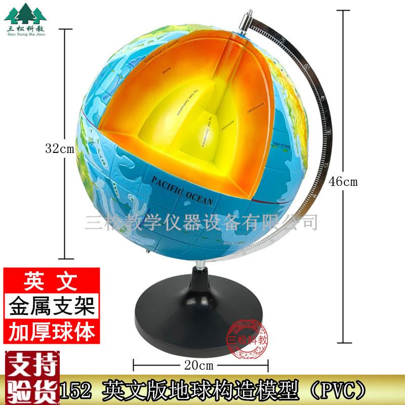 39152地f球内部构造模型英文版地球内部结构模型地理模型地球仪