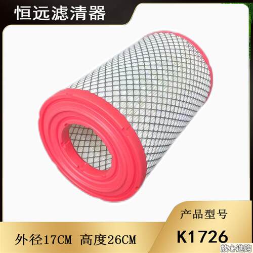 K1726铁网加固适配江铃凯锐yN800/江铃凯运N720空气滤芯空气滤清