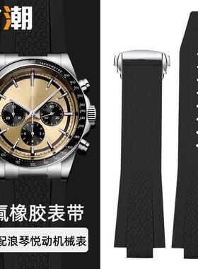 原厂代用浪琴康卡斯悦动系列表链GMT熊猫L3.830/835黑色氟橡胶手