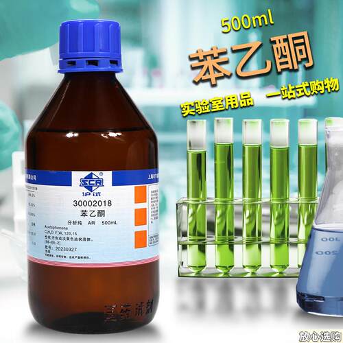 苯乙酮AR分T析纯沪试化学实验试剂500mL液体国药天津科密欧
