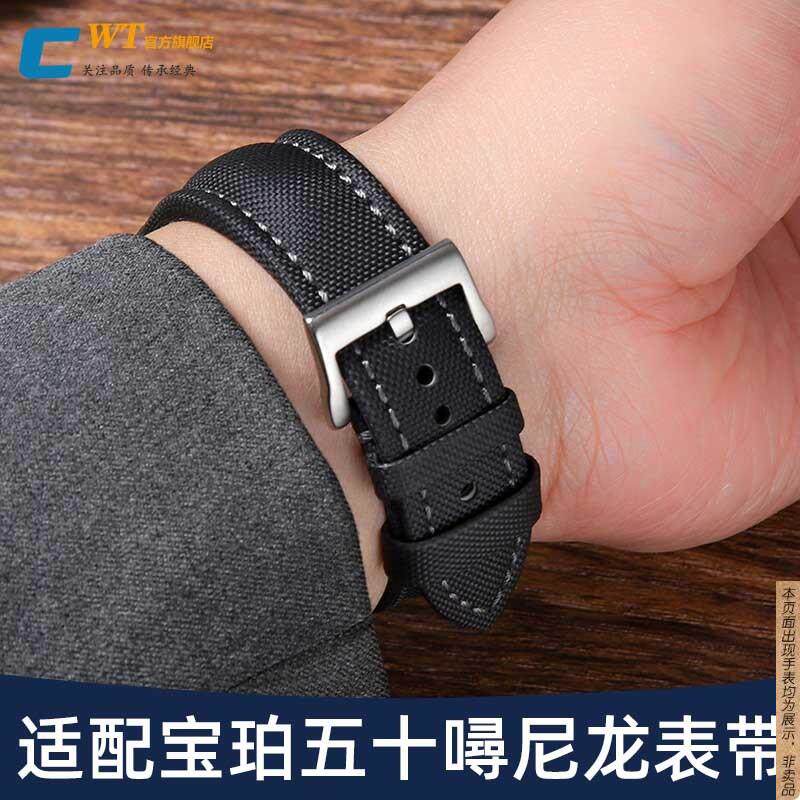原厂代用宝珀五十噚原款尼龙手表带男501550005200帆布带202223mm