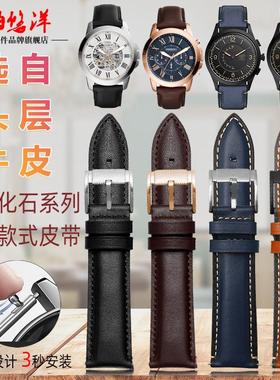 原厂代用Fossil化石表带休闲男真皮表带FS499048135585智能FTW111