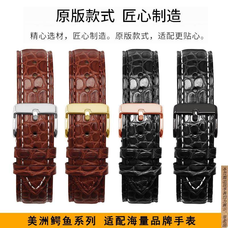 原厂代用双面鳄鱼皮手表带浪琴天梭欧米茄蝴蝶扣表链男19202122mm,手表,配件,淘宝优惠券,粉丝福利购,淘宝优惠卷