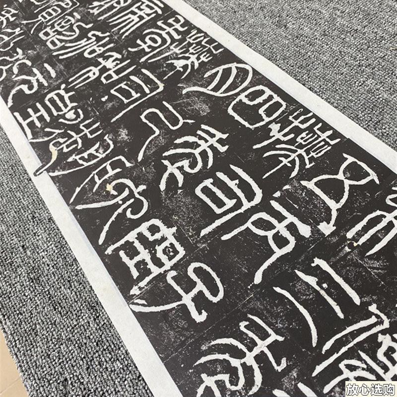 新品上市东汉袁安碑篆体字帖K长卷高清绢布微喷篆书学习临摹范本