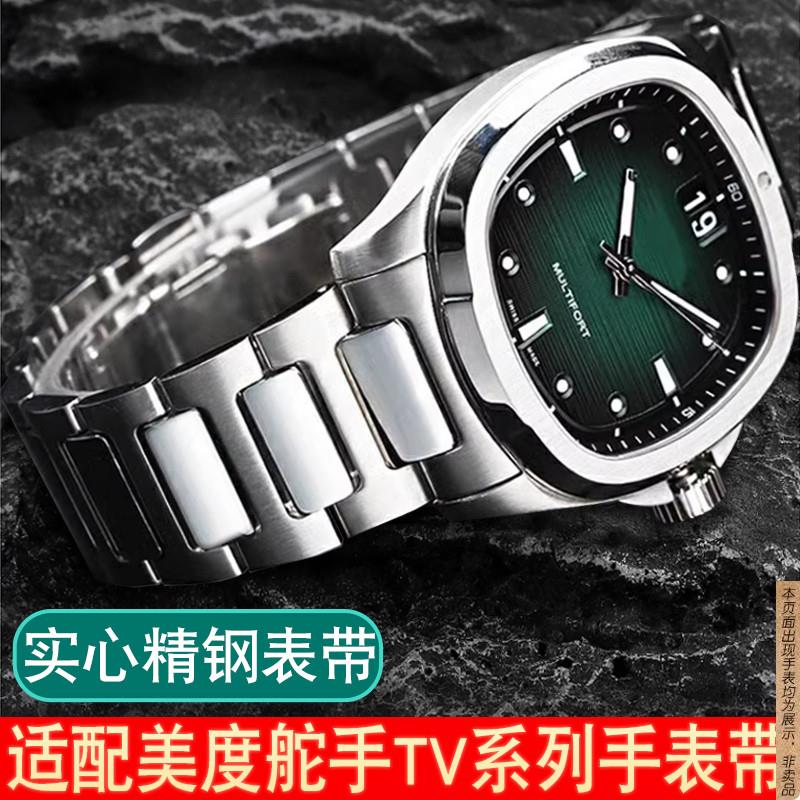 原厂代用Mido美度舵手TV系列M049手表M049526A原款弧口实心精钢手