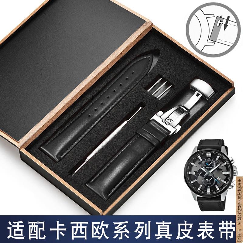 原厂代用CASIO卡西欧真皮手表带EFV540/506/EFS-S500/510/EFR-303