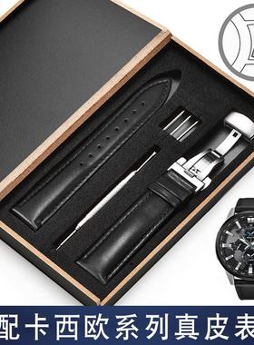 原厂代用CASIO卡西欧真皮手表带EFV540/506/EFS-S500/510/EFR-303