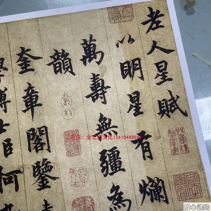 11高清复制宣纸字帖册页书法临H摹笔触柯九思老人星赋行书微喷
