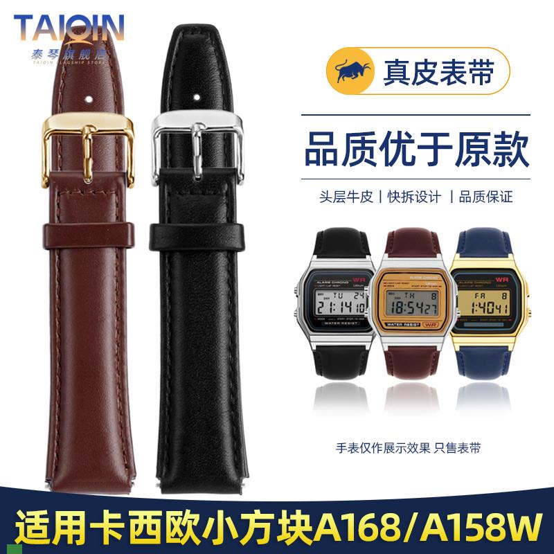 .适配原装真皮手表带卡西欧A159W-N1A158WAA168复古小方块金属表