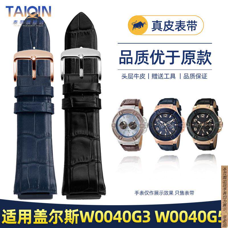 原厂代用真皮手表带男GUESS盖尔斯W0247G3W0040G3W0040G7蓝色表带