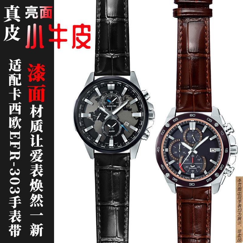 原厂代用亮面真皮手表带卡西欧EFR-303L/303DEQB-501EFS-S500表链