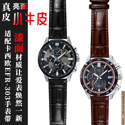 原厂代用亮面真皮手表带卡西欧EFR-303L/303DEQB-501EFS-S500表链