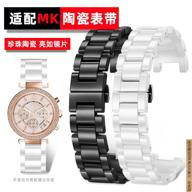 原厂代用MK迈克科尔斯凹口表链白陶瓷手表带女MK2277242558965354