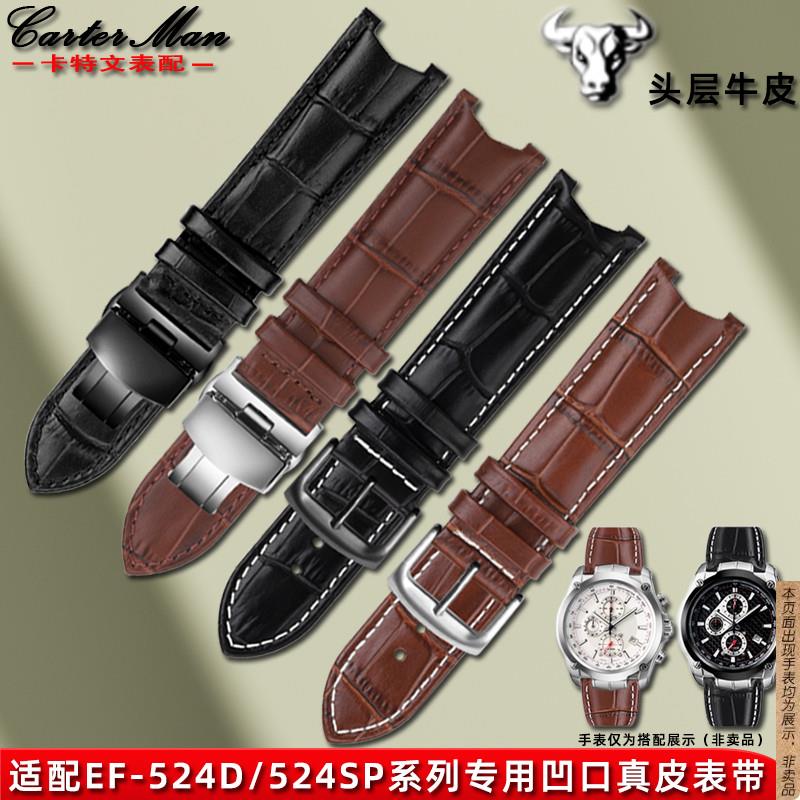 原厂代用卡西欧5051EF-524D-7A系列EDIFICEEF-524D真皮手表带