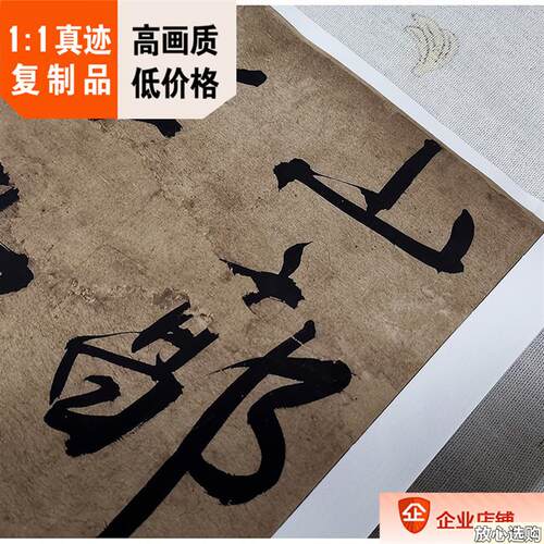 1:1明王穉登行书条幅书法真迹复制品w32x137cm南京博物院藏