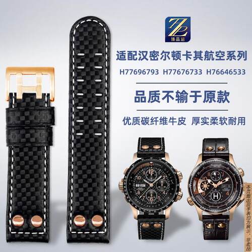 原厂代用Hamilton汉米/汉密尔顿H77696793卡其航空真皮手表带配件