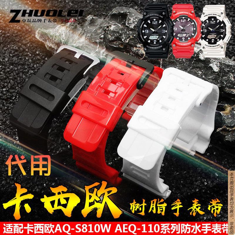 原厂代用卡西欧aqs810男女学生树脂硅胶手表带AQ-S800WAEQ110WW73