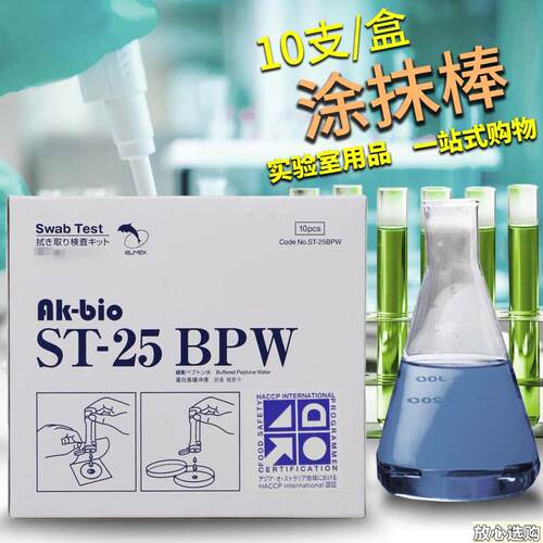 ST25PBS涂抹棒q日本ELMEX安科一次性涂抹棒物体表面涂抹擦拭采样