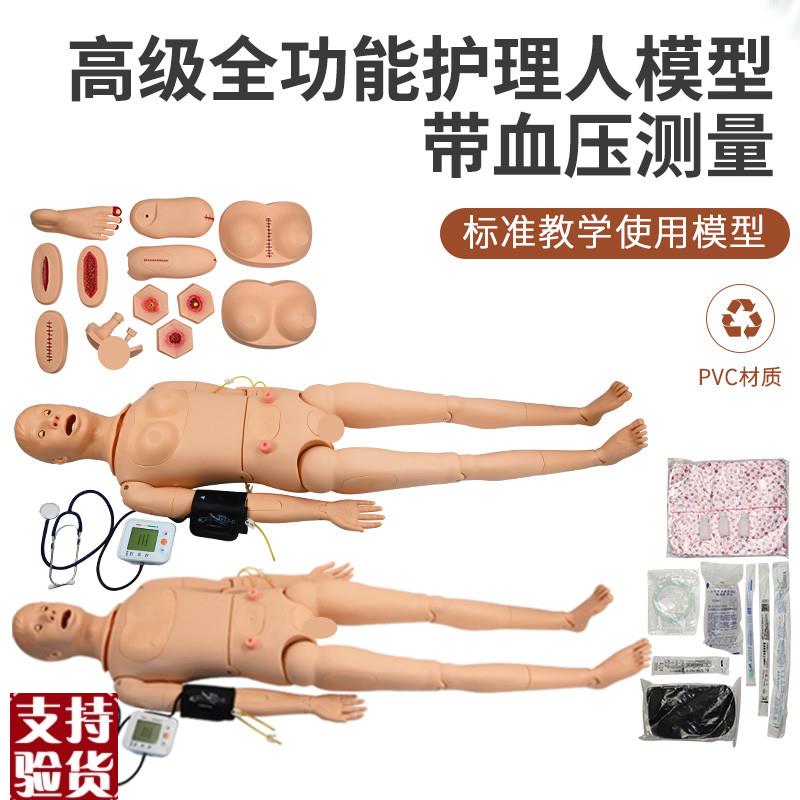 高级全功能护理人模n型带血压测量仿真人体模特培训操作橡皮假人