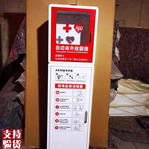 立式AED自动除颤仪存储柜迈瑞钣金机箱机柜外壳样V品钣金加工定制