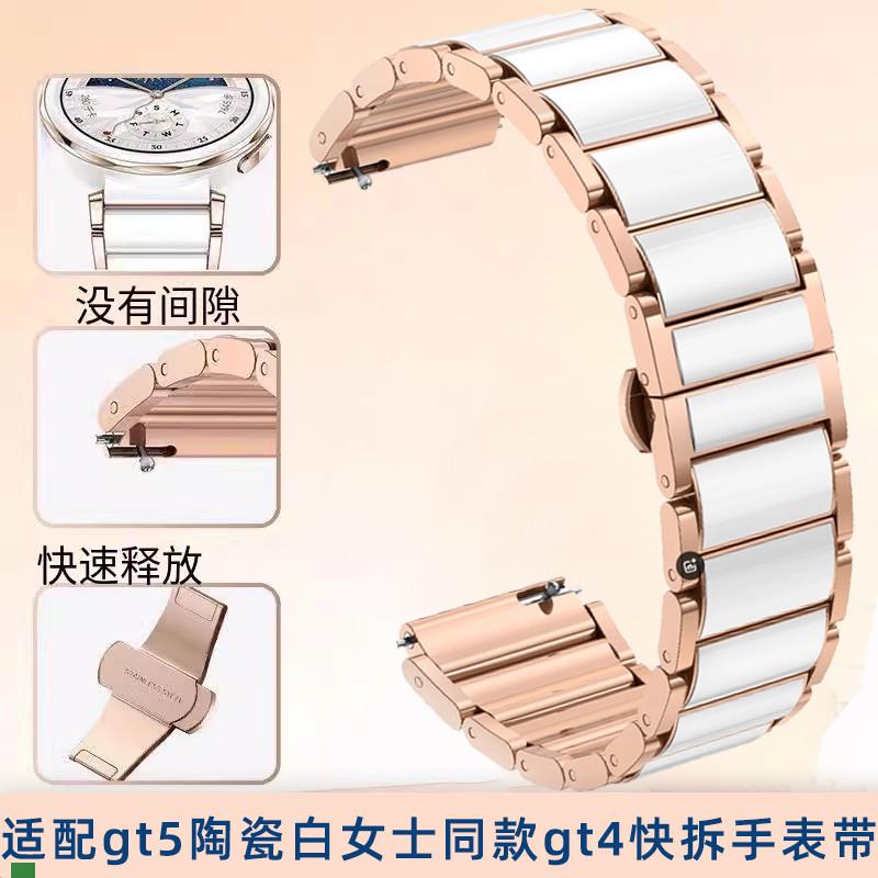 .适配原装华为gt5表带WatchGT4陶瓷手表带gt5pro表带陶瓷手表带
