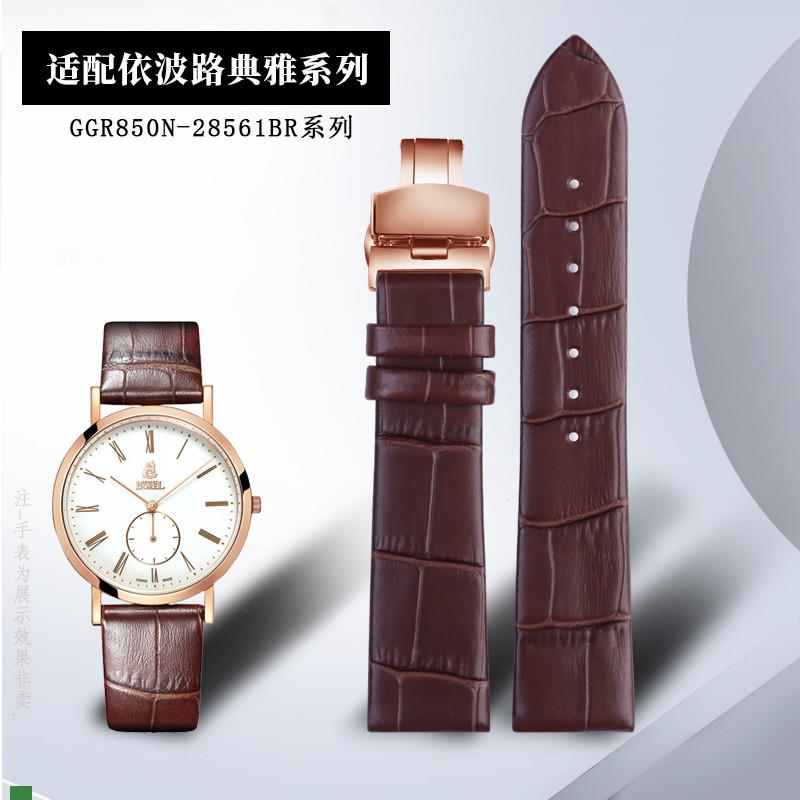 .适配原装依波路Ernestborel-典雅系列GGR850N-28561BR真皮手表