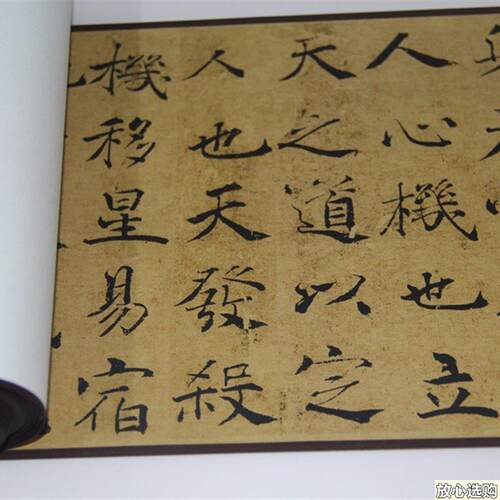 1:1真迹字画高清复制品古代书法名作唐y褚遂良阴符经原大手卷装裱