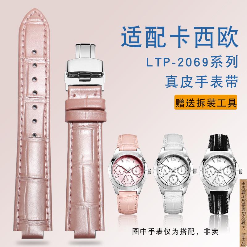 原厂代用真皮手表带卡西欧女表LTP-2069系列L牛皮表带蝴蝶扣凸18*