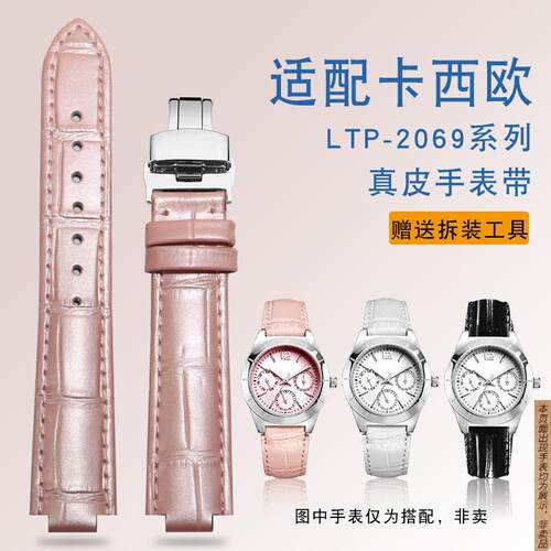 原厂代用真皮手表带卡西欧女表LTP-2069系列L牛皮表带蝴蝶扣凸18*