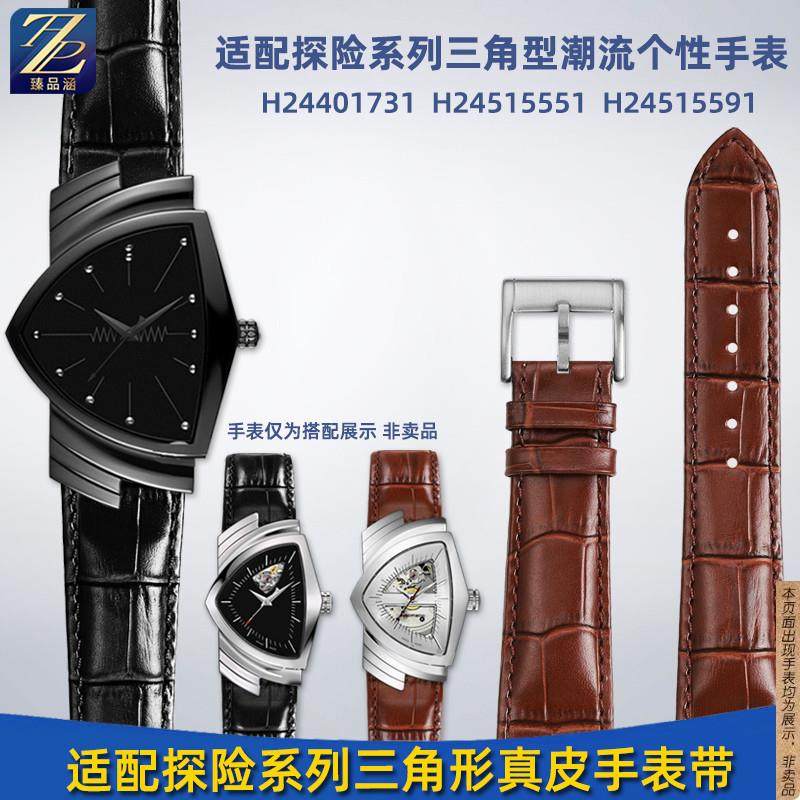 原厂代用汉密尔顿探险系列H24515591H24515551真皮手表带配件